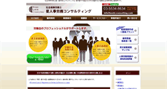 Desktop Screenshot of hoshi-consulting.com